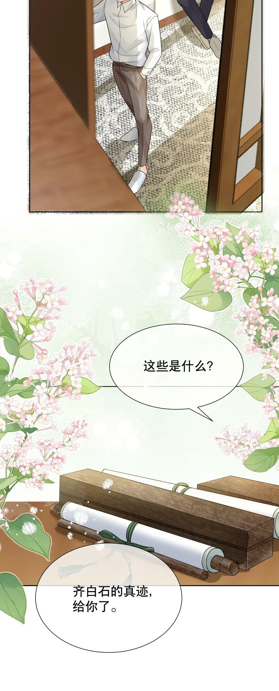 044 我不想再等下去了10