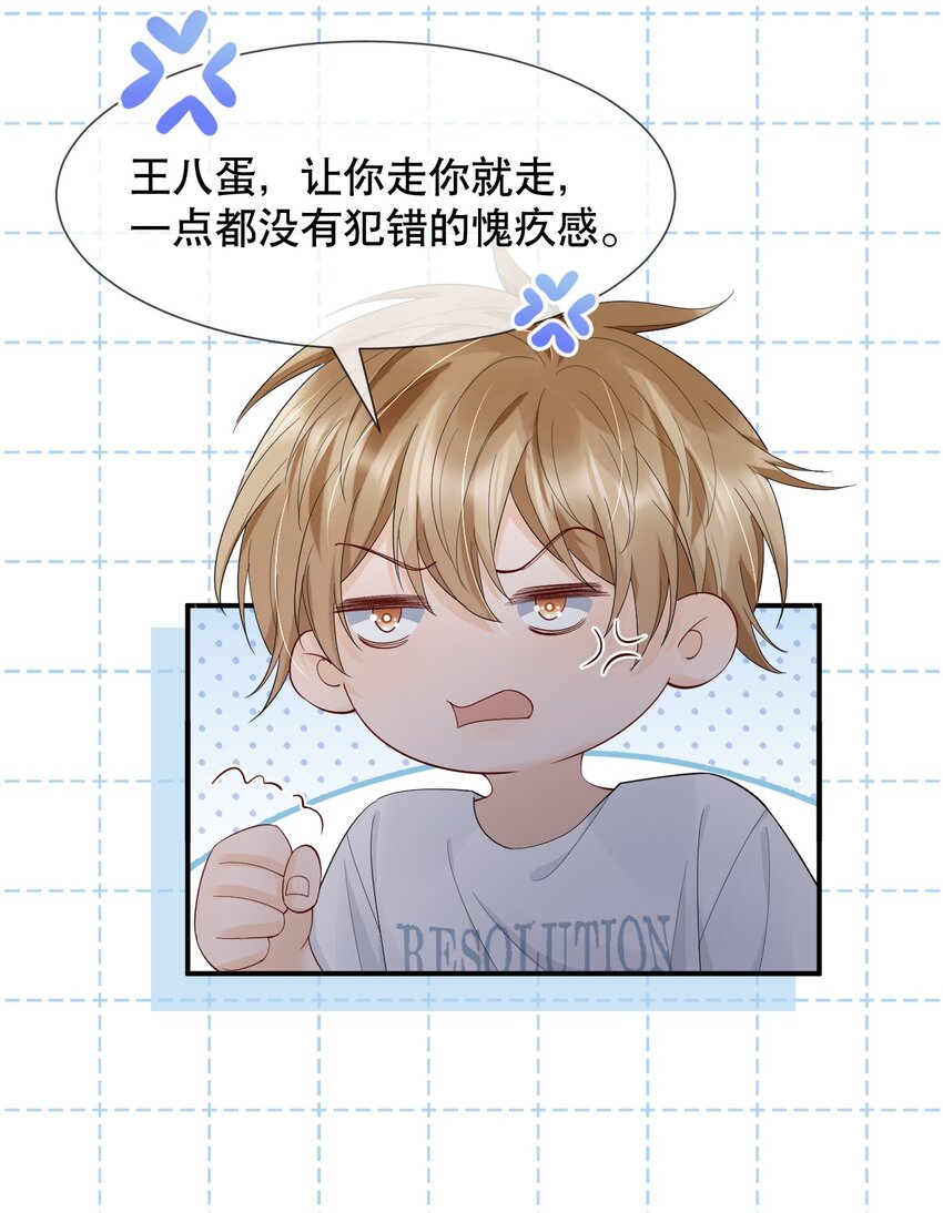 017 那我要知颂哥哥带我去~18