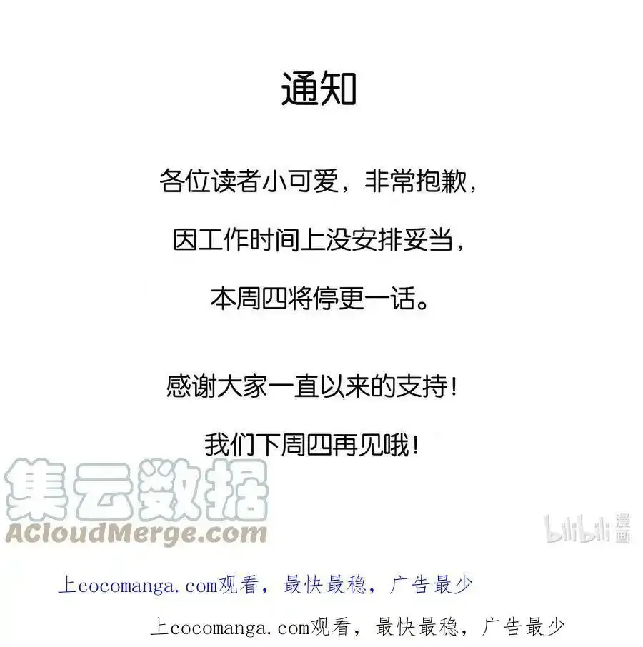 请假 公告0