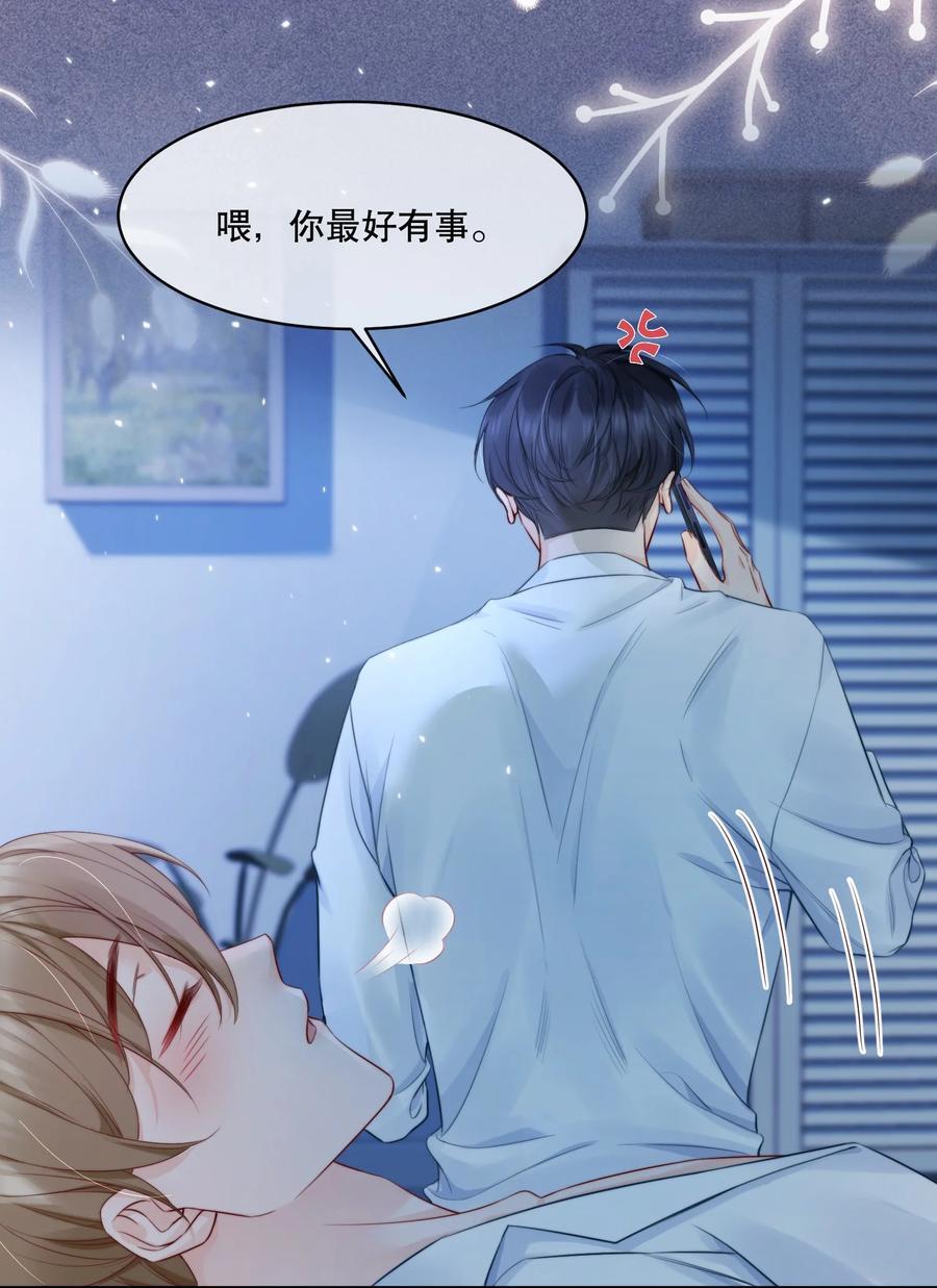 056 明明说好会来陪我5