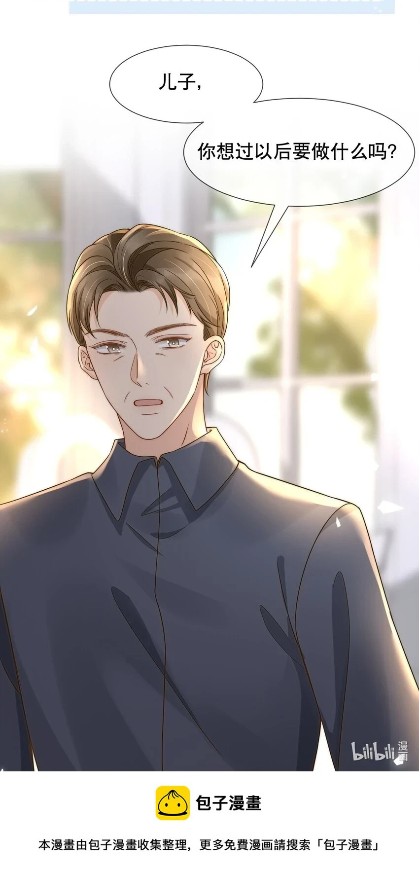 028 恼羞成怒38