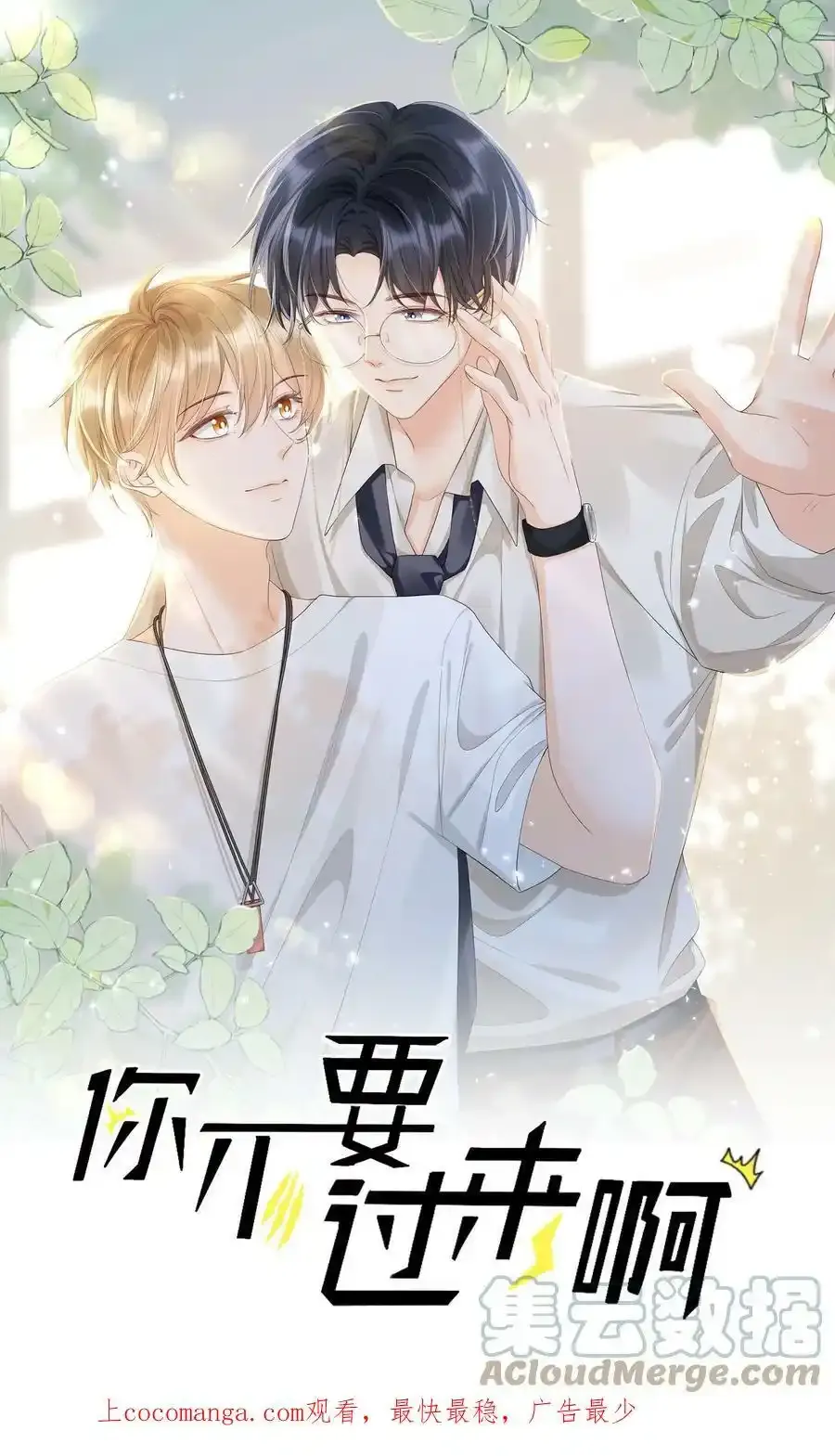 请假 公告1