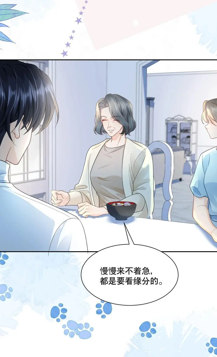 067 装作谈恋爱的样子11