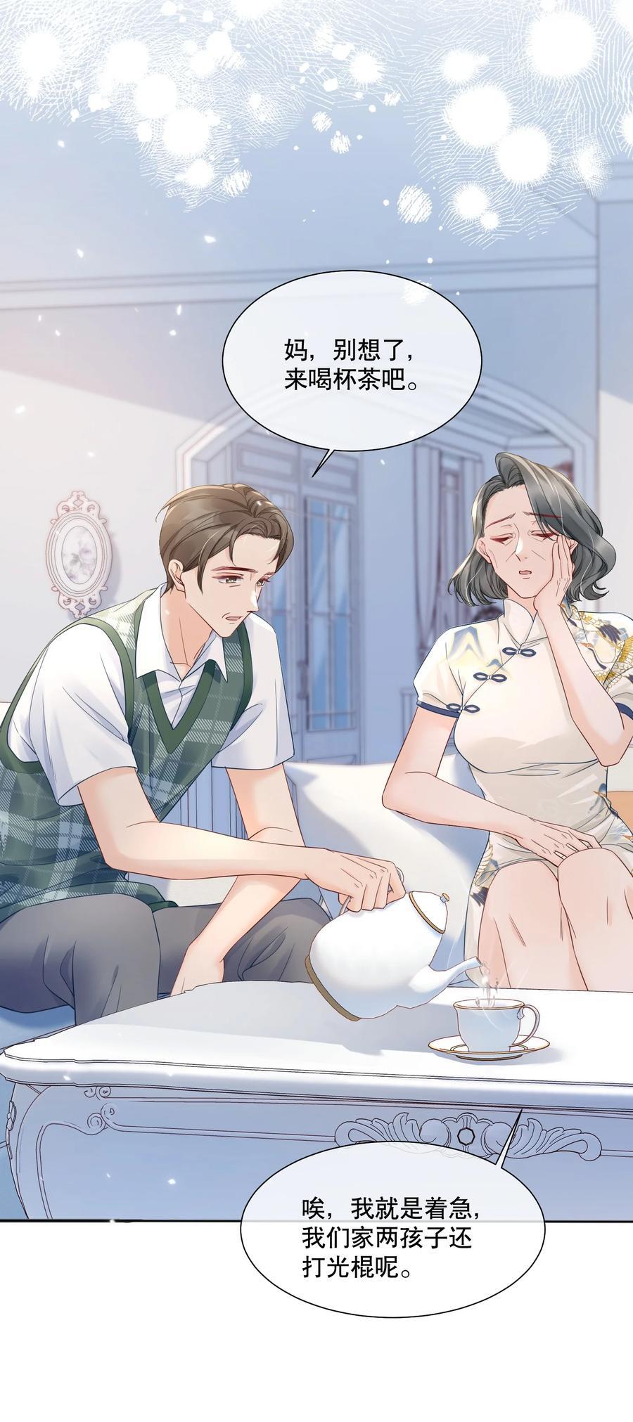055 今天不可以19