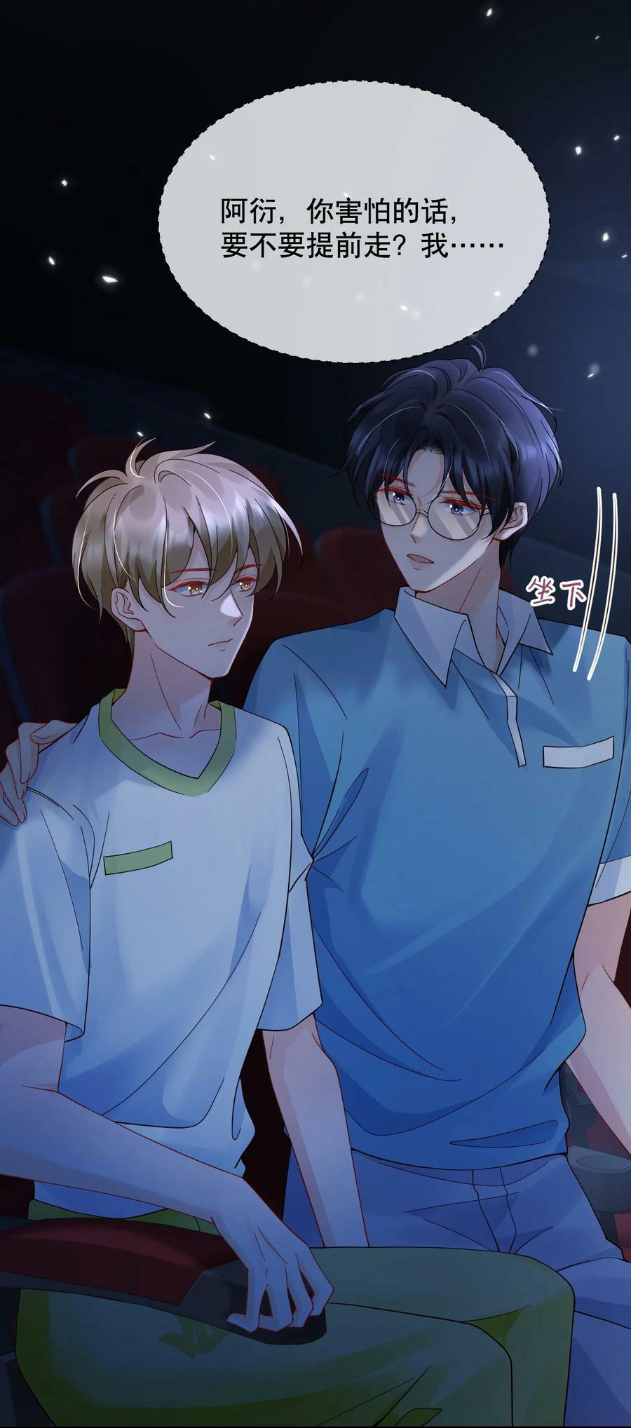 048 闹别扭13
