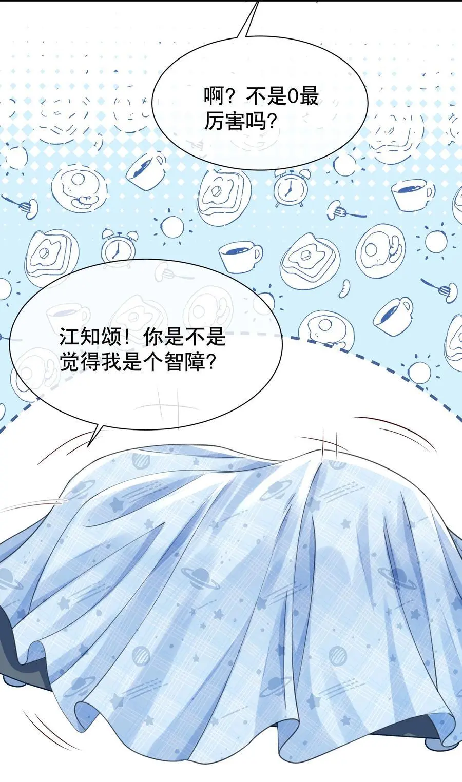 063 0才是最厉害的！28