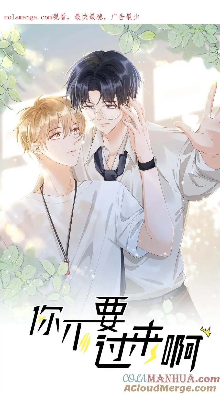 066 打电话的时候就不要乱动0