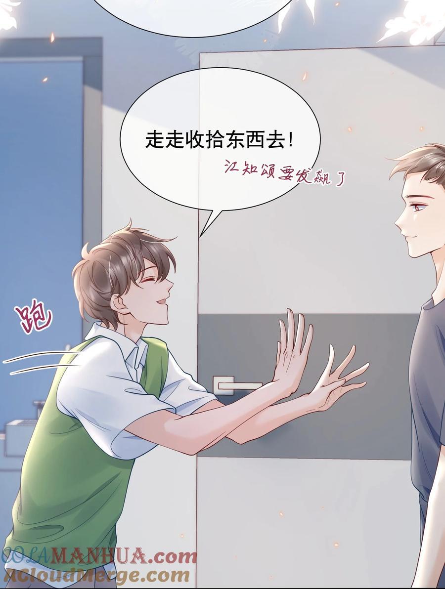 052 间接的吻33