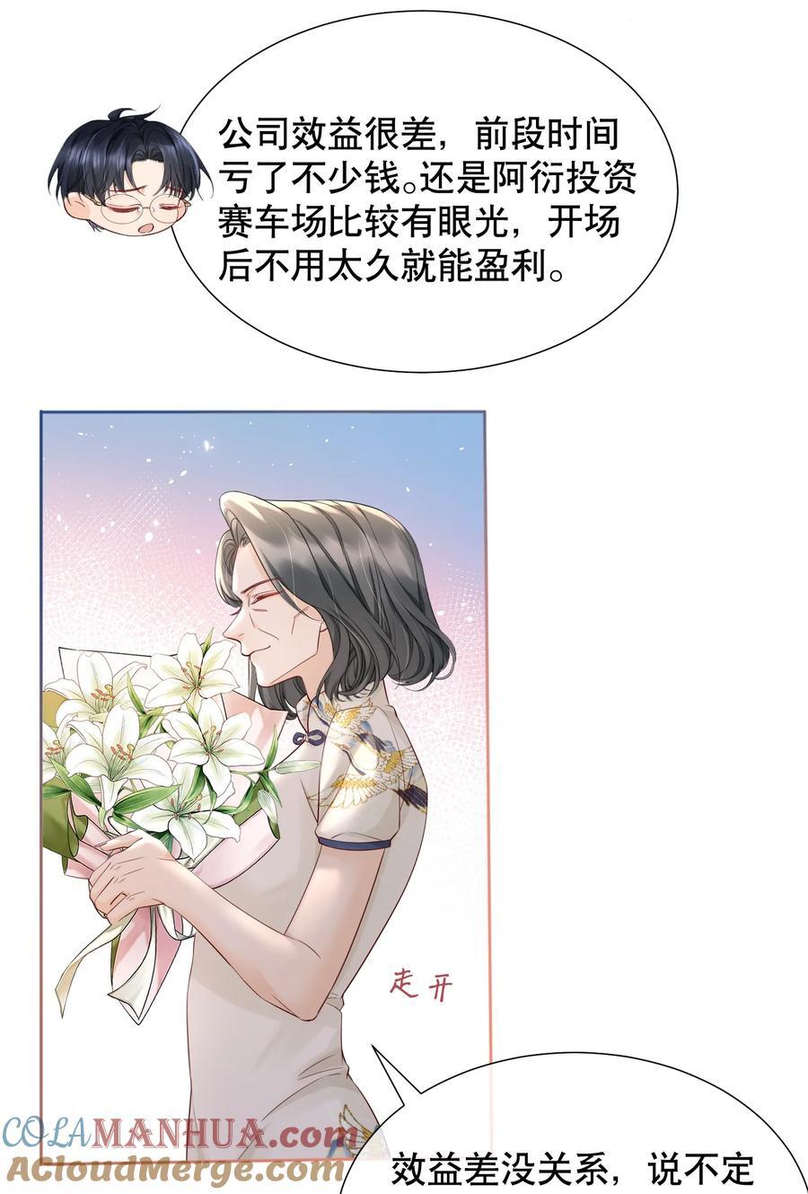 054 我也是有男人的人4