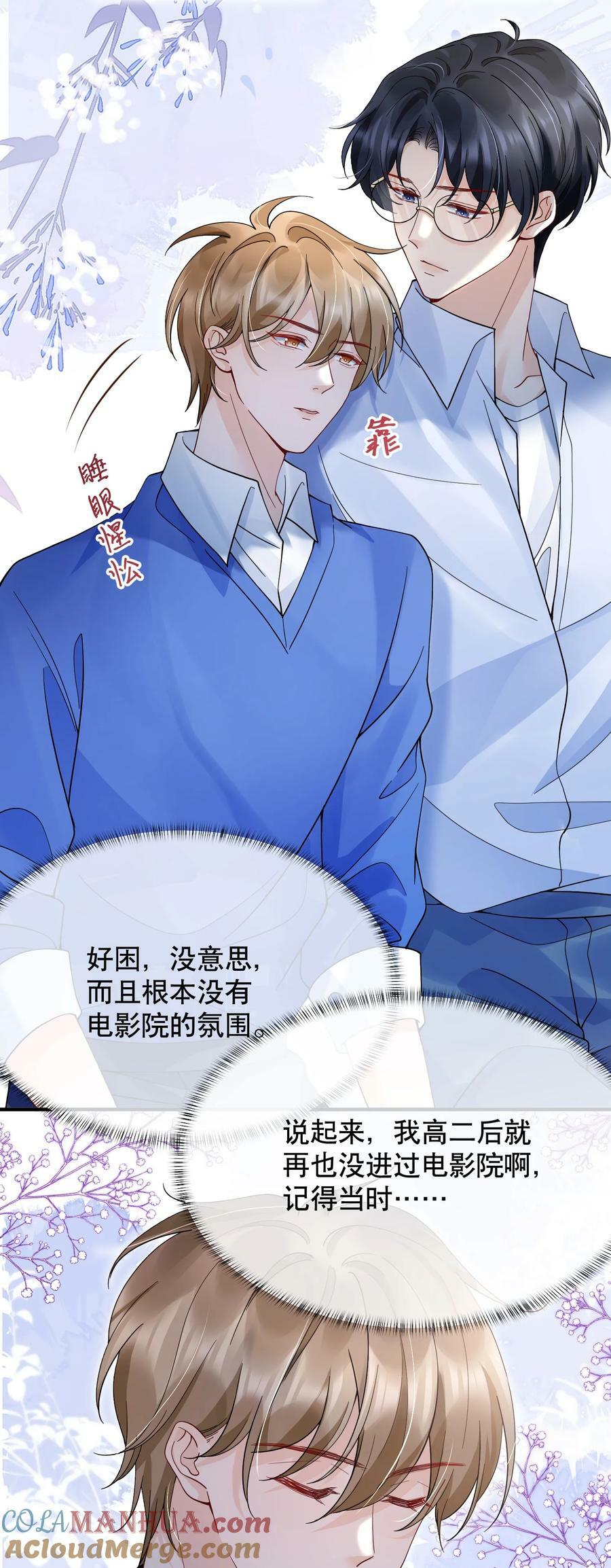 048 闹别扭6