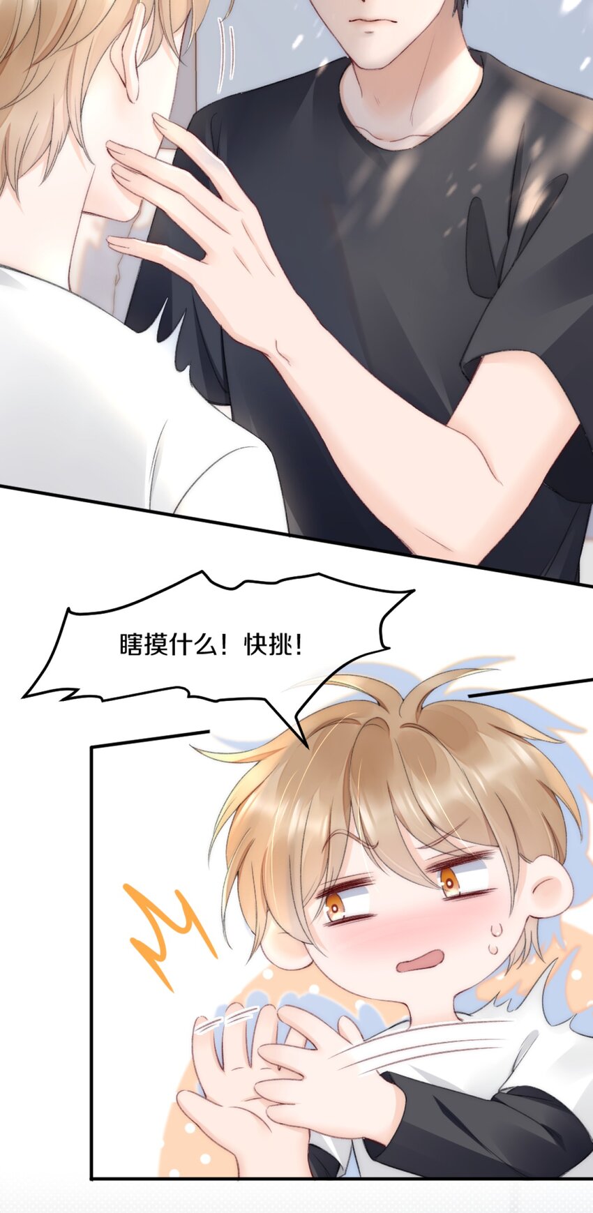 004 别别扭扭的两人14