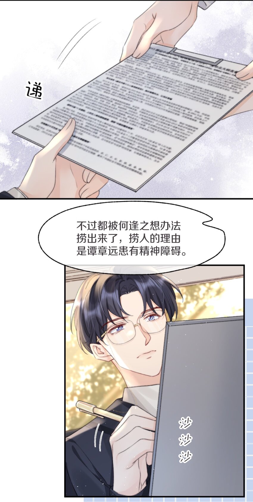 008 你脾气一点都不坏44