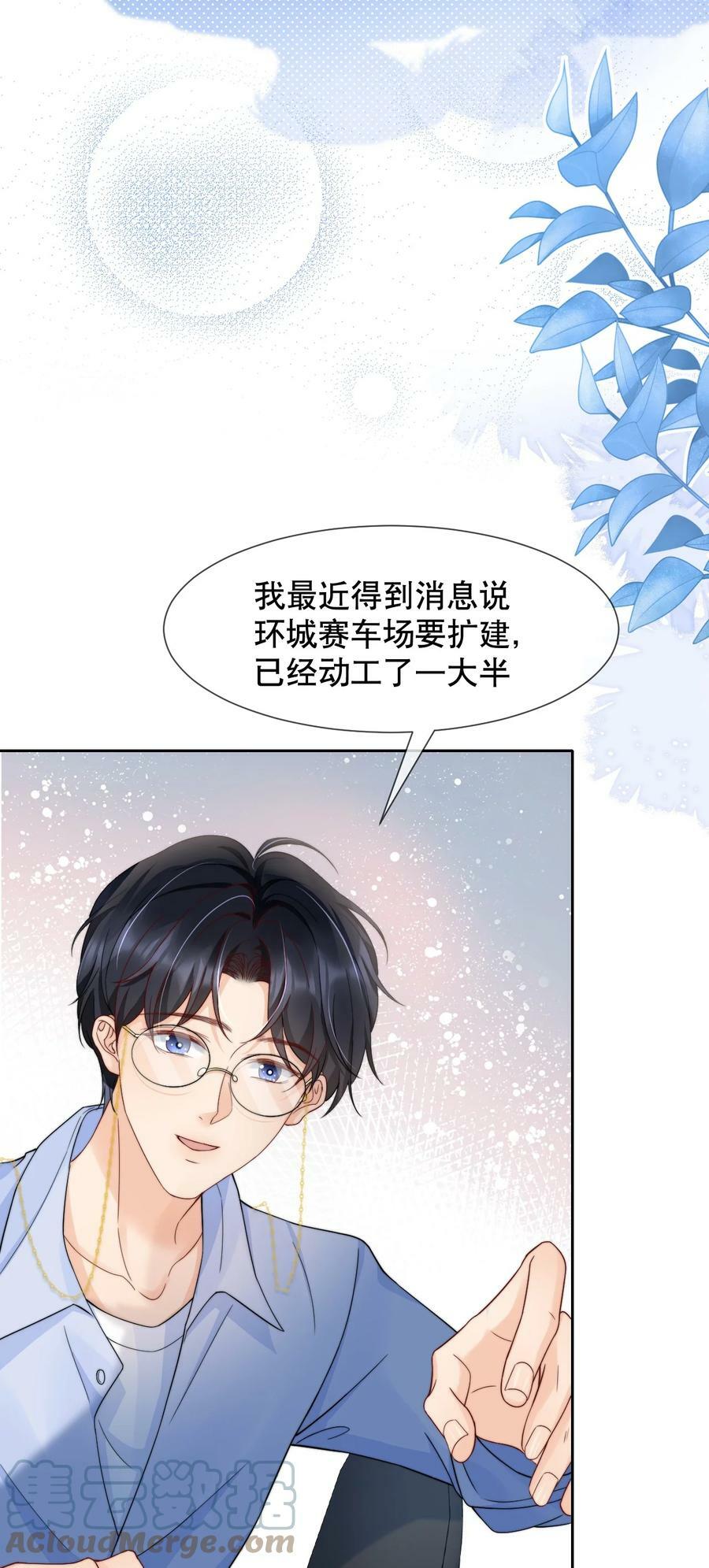 031 你要和我一起睡吗22