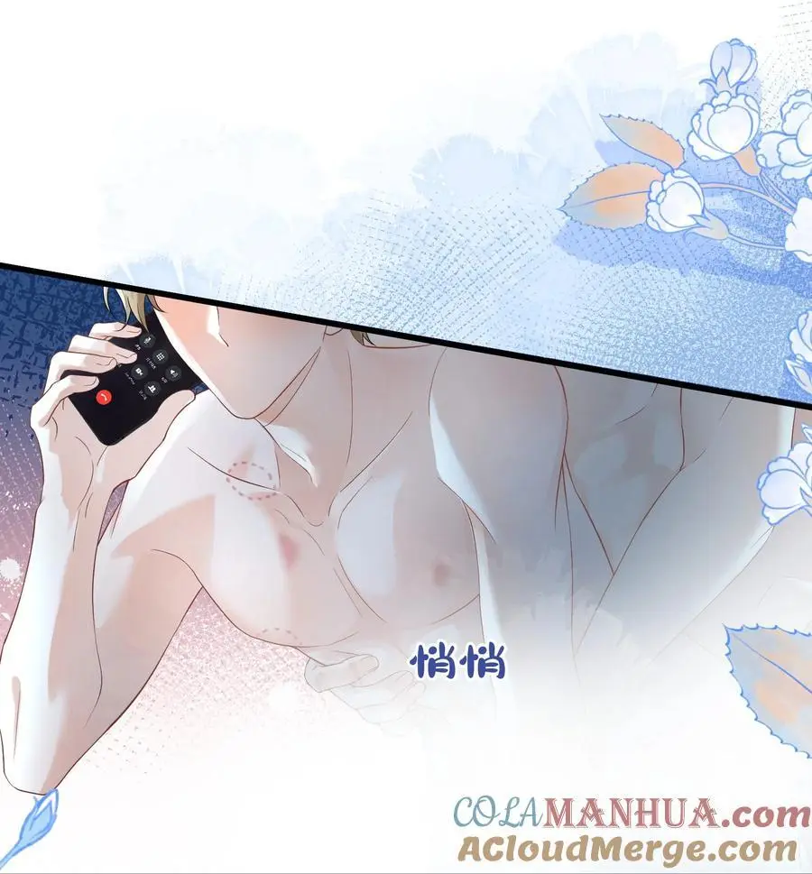 066 打电话的时候就不要乱动8