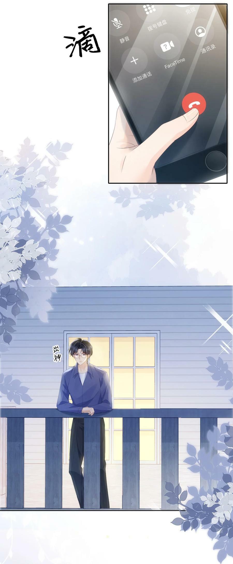 037 你躲我干什么？9