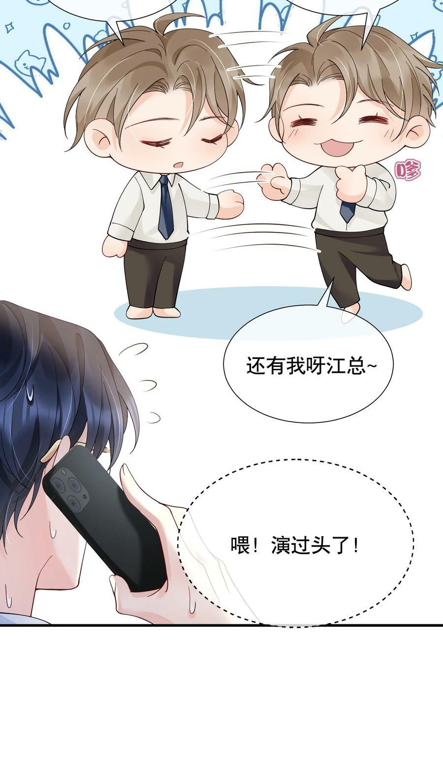 048 闹别扭38