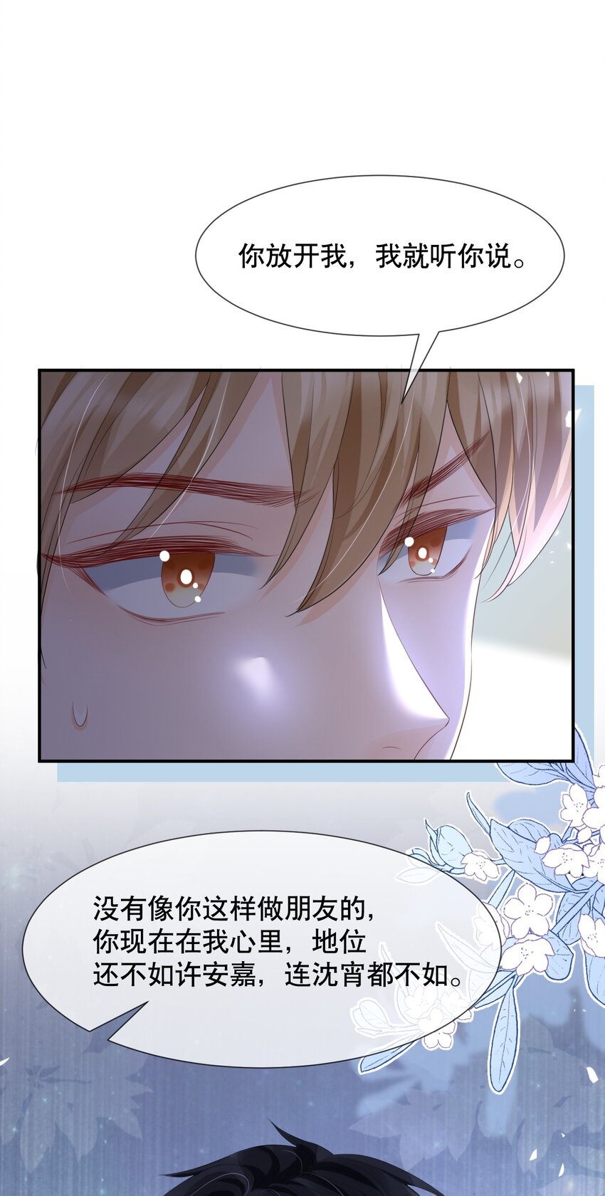 015 呵，你干脆说你喜欢我得了27