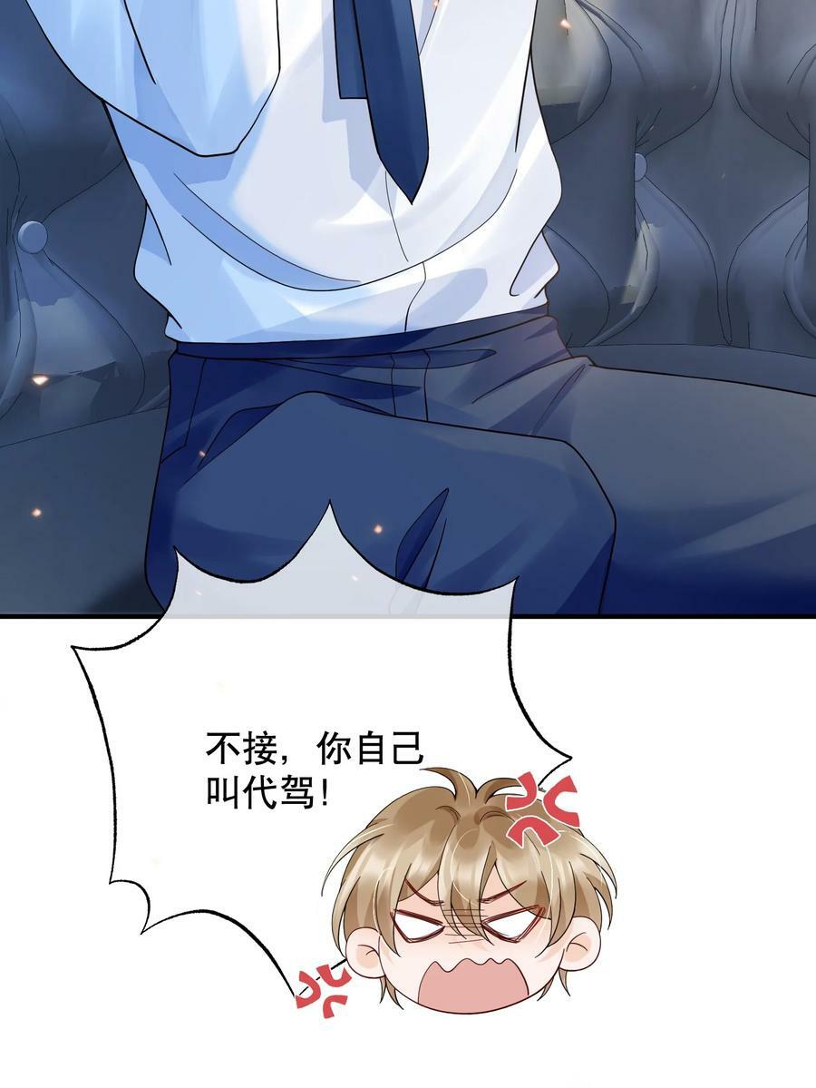 048 闹别扭32