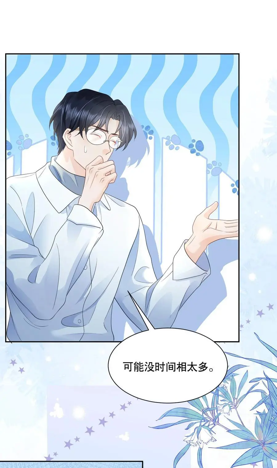 067 装作谈恋爱的样子9