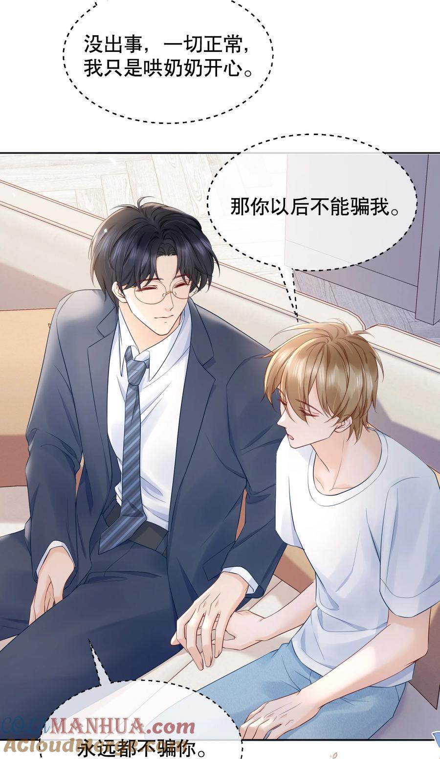 054 我也是有男人的人6