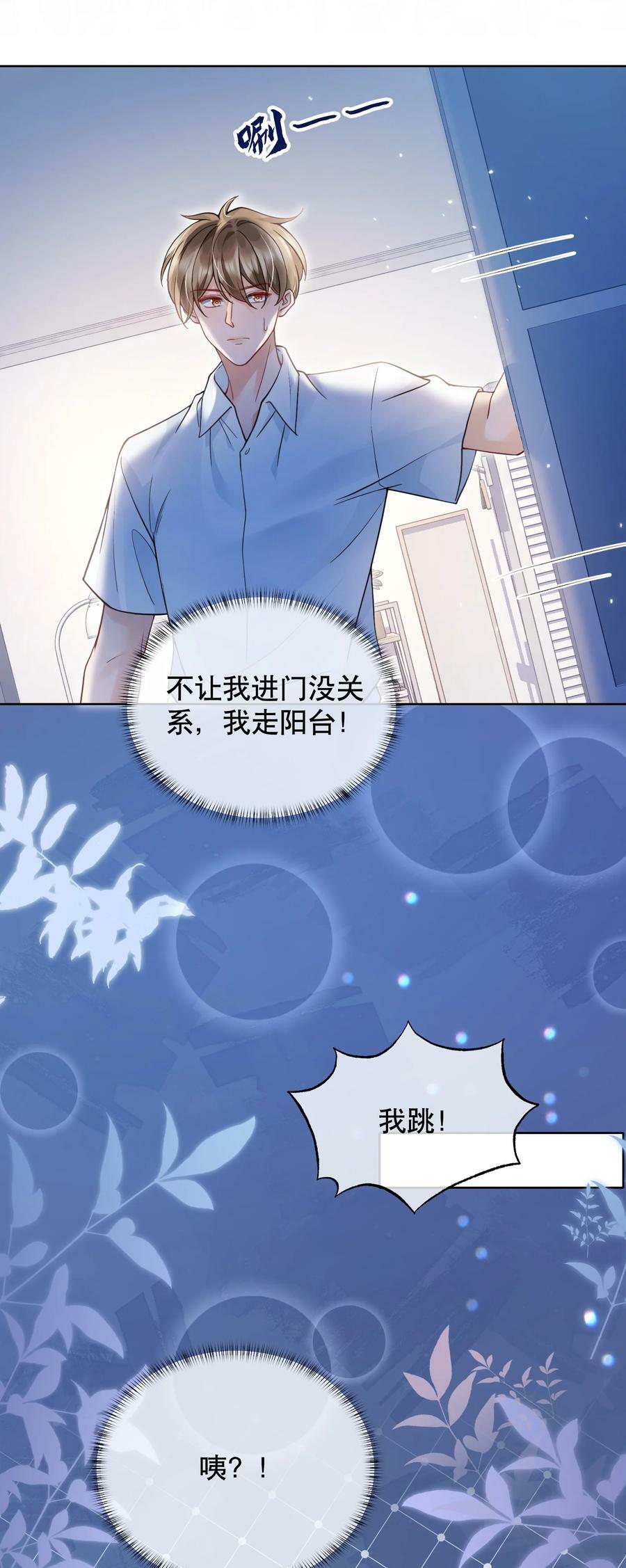 046 原来你这么讨厌我34