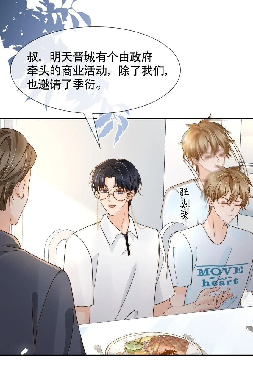 028 恼羞成怒33