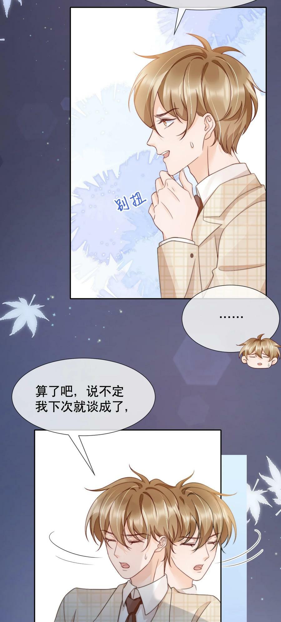 031 你要和我一起睡吗25