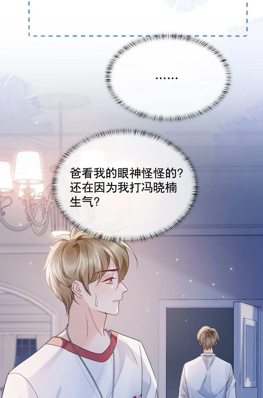 044 我不想再等下去了20