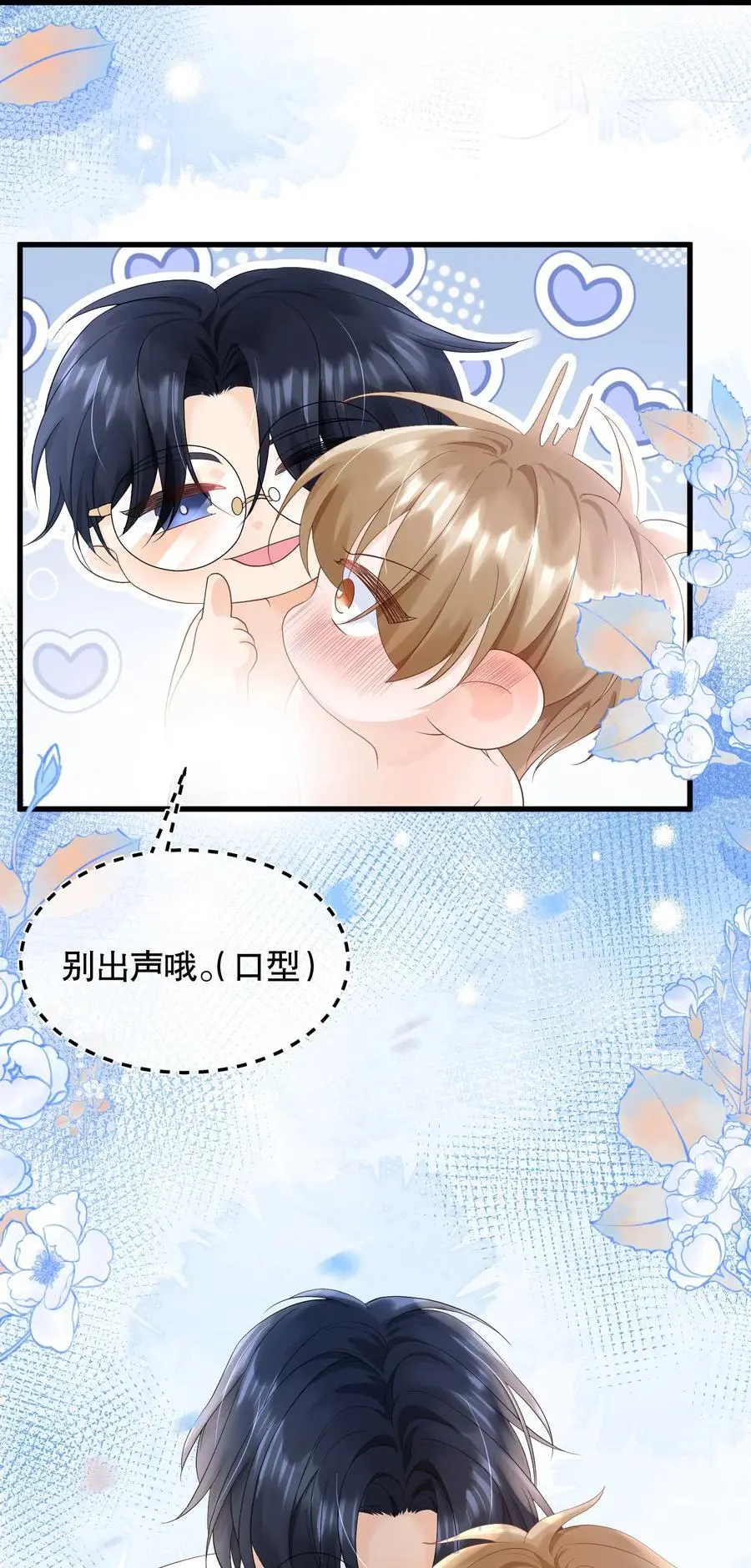 066 打电话的时候就不要乱动9