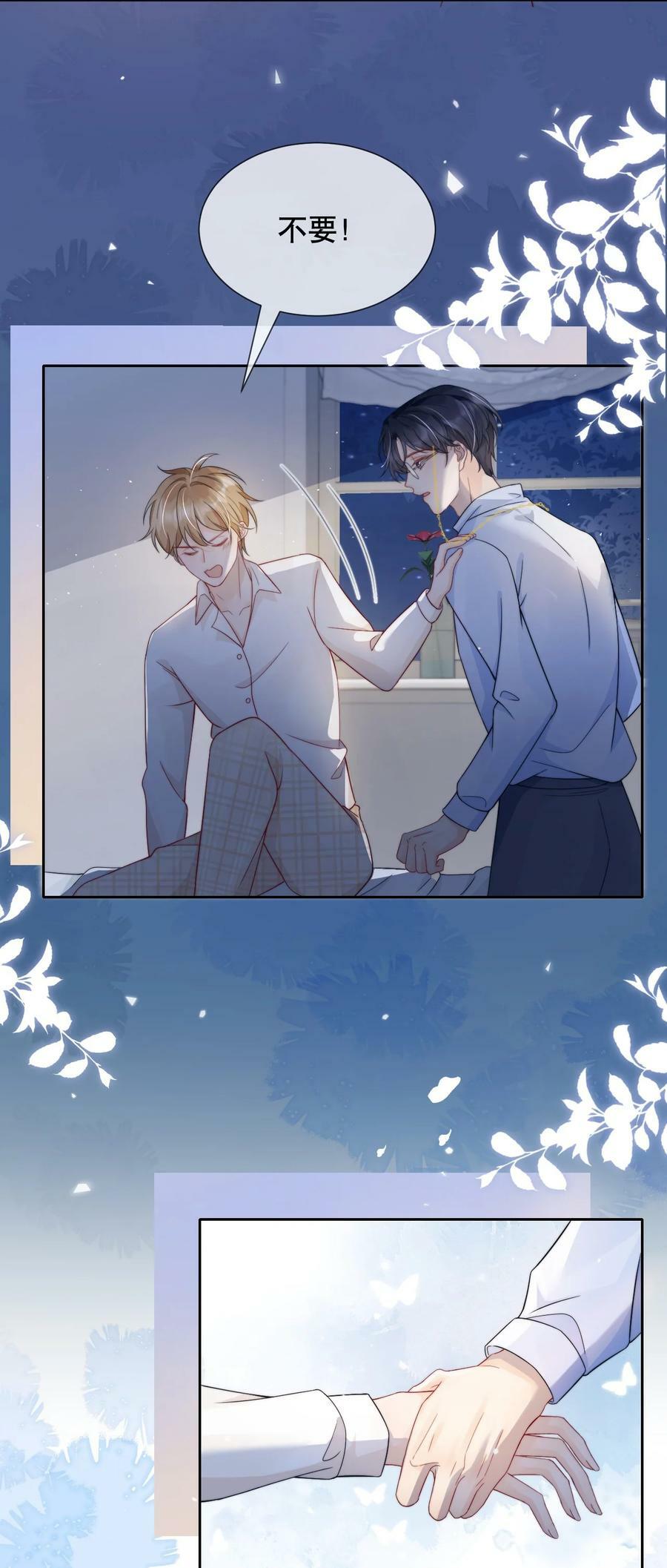032 想抱就抱了5