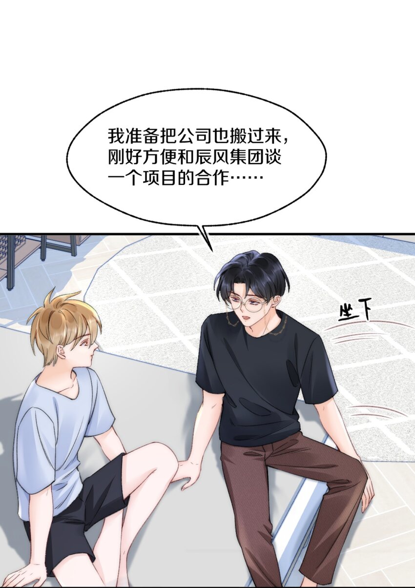 003 阿衍，我向你道歉30