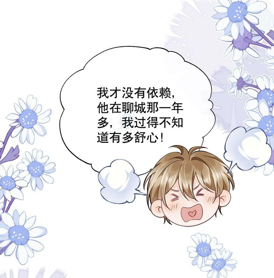 046 原来你这么讨厌我16