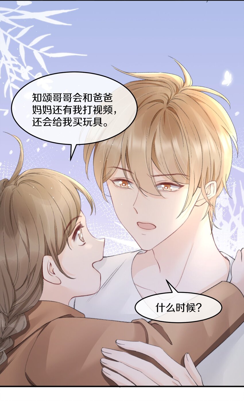 007 江知颂，我以后会对你好点的17