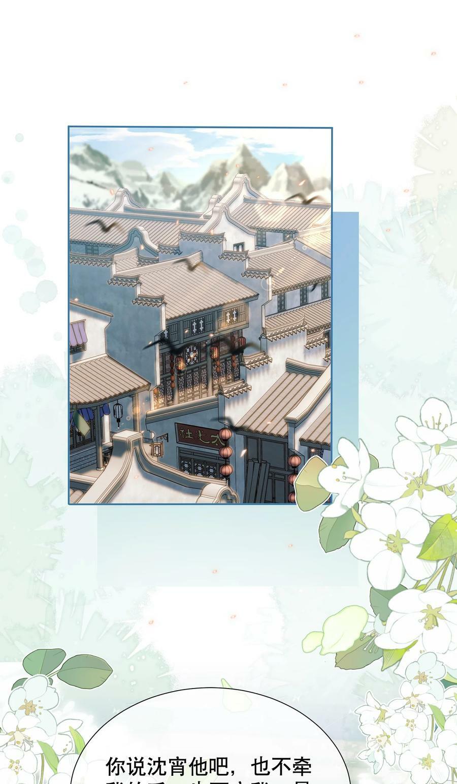 049 因为我吃醋了31