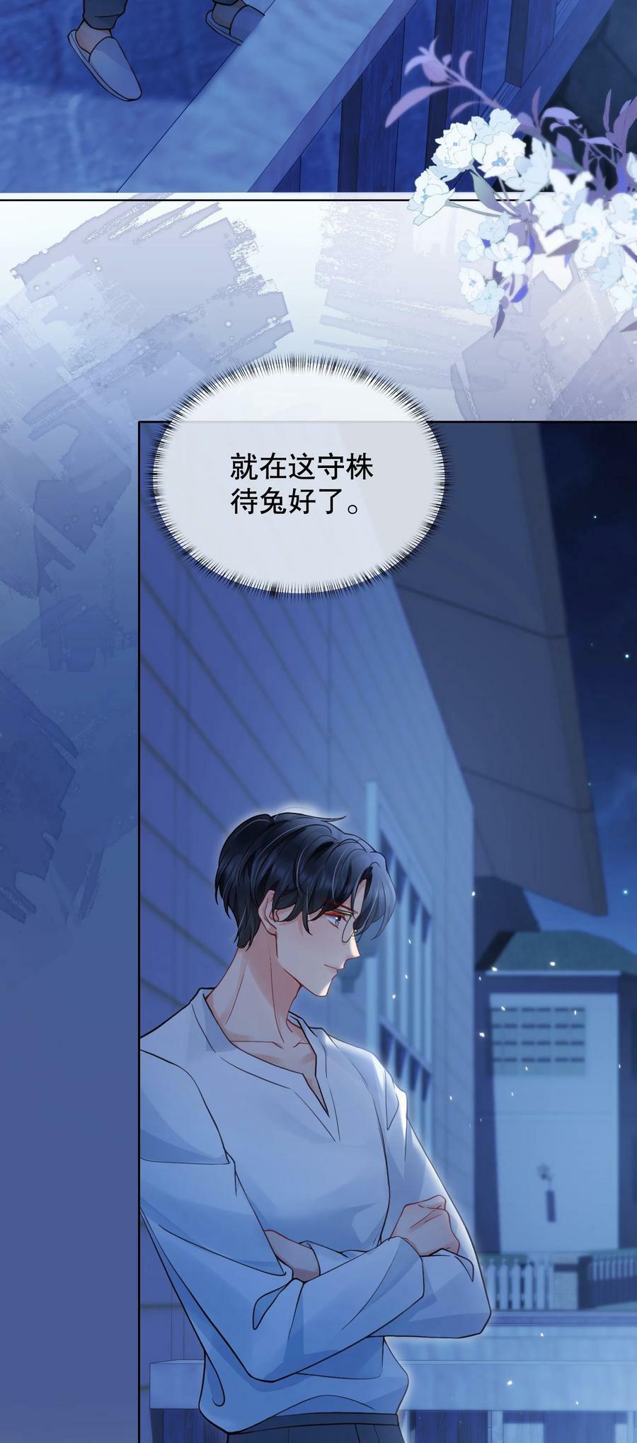 046 原来你这么讨厌我31