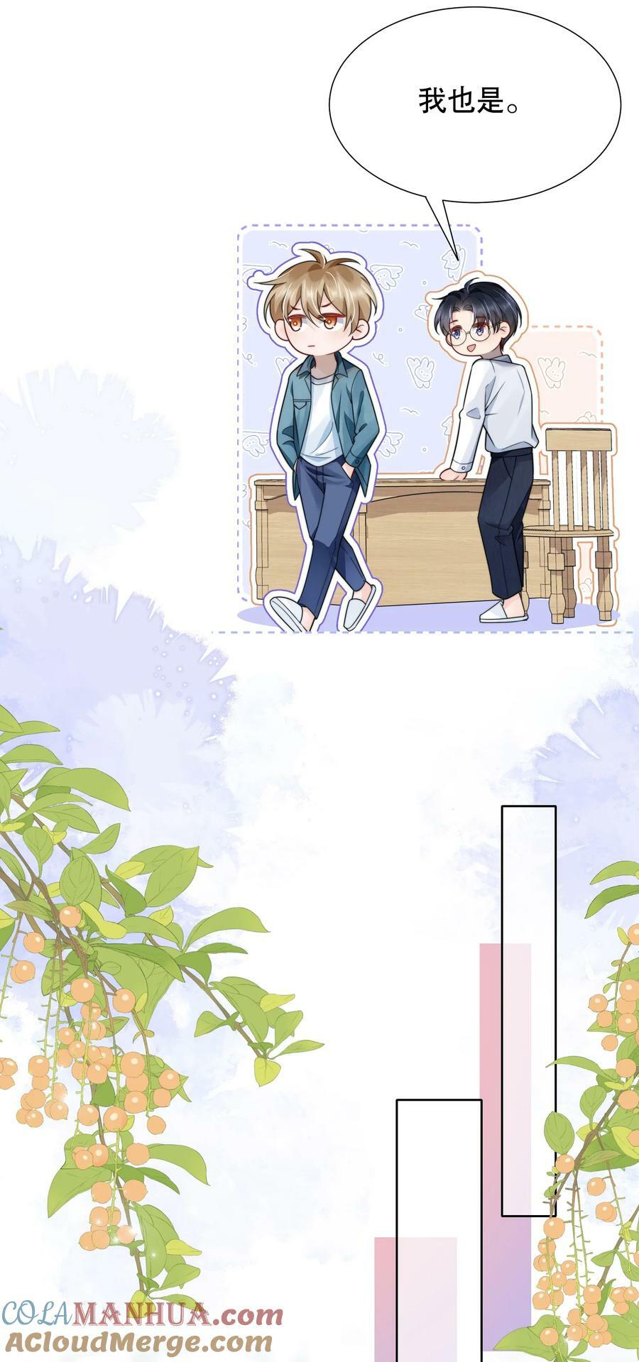 041 我喜欢你很久了16