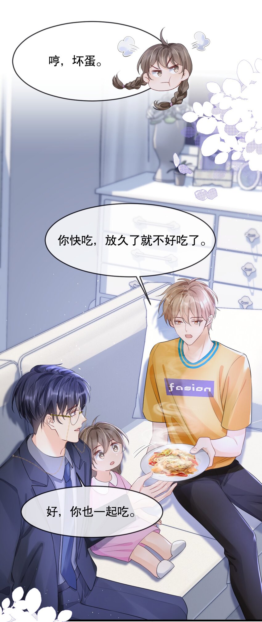 012 你就惯他吧10
