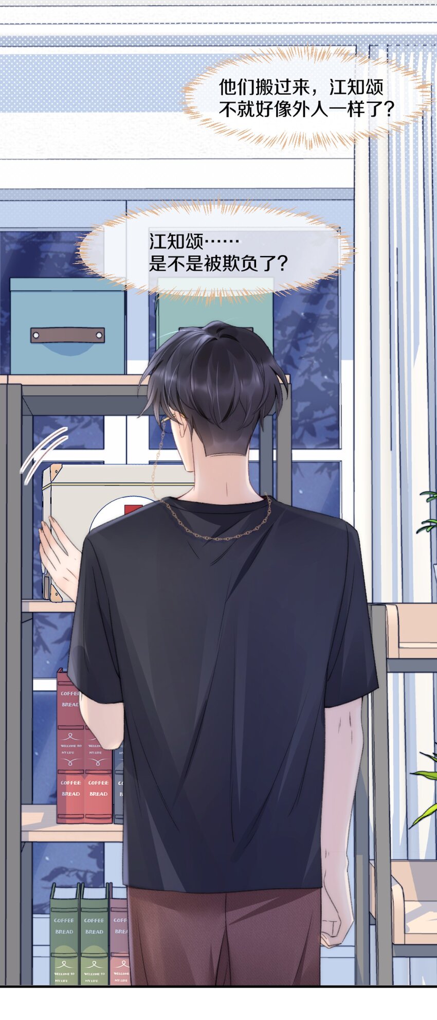 003 阿衍，我向你道歉29