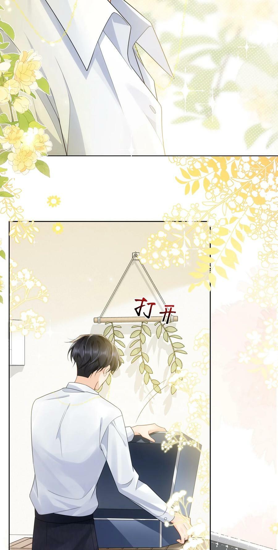 040 他……是不是喜欢我？！19