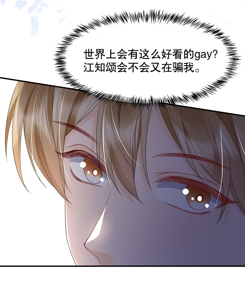 017 那我要知颂哥哥带我去~23