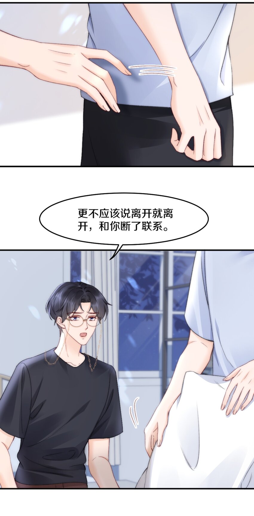 004 别别扭扭的两人4