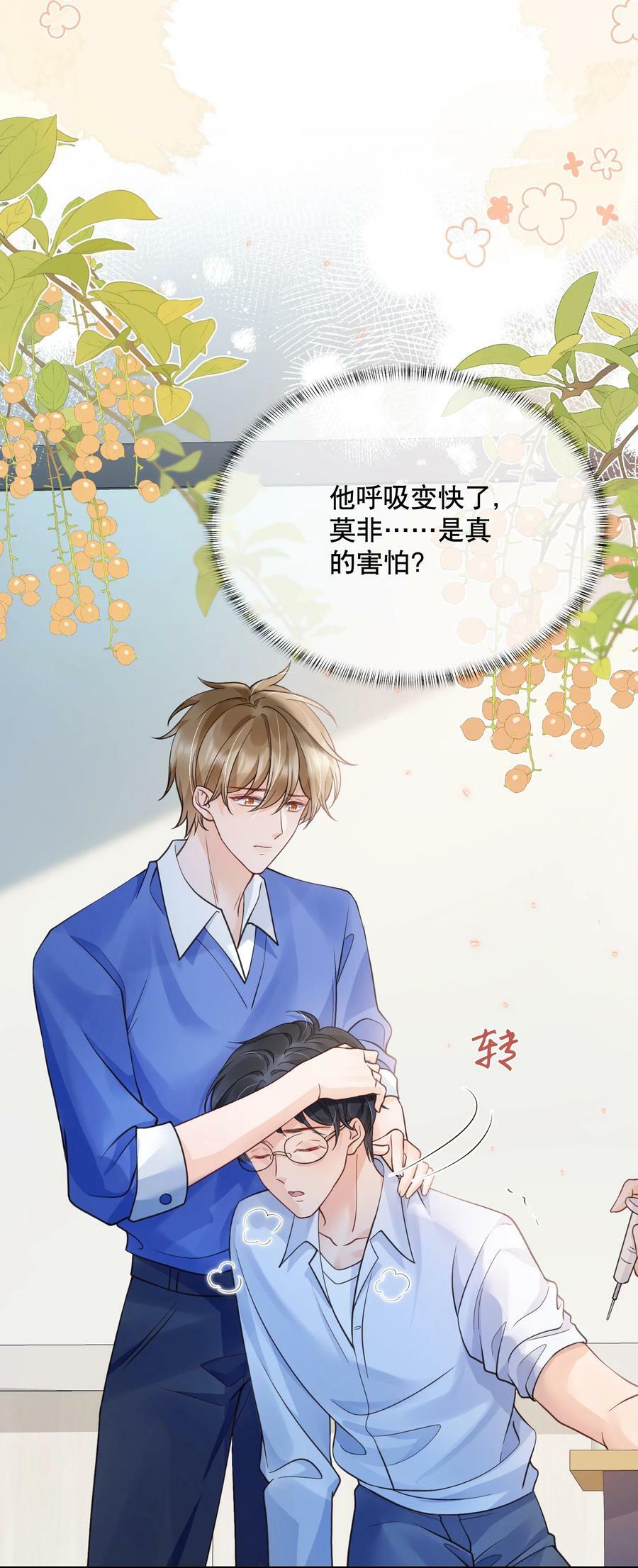 047 一个大男人，有什么好怕打针的！47