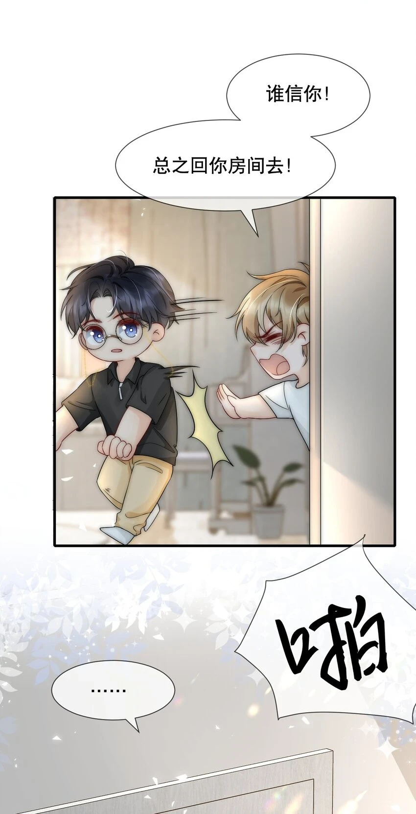 028 恼羞成怒13