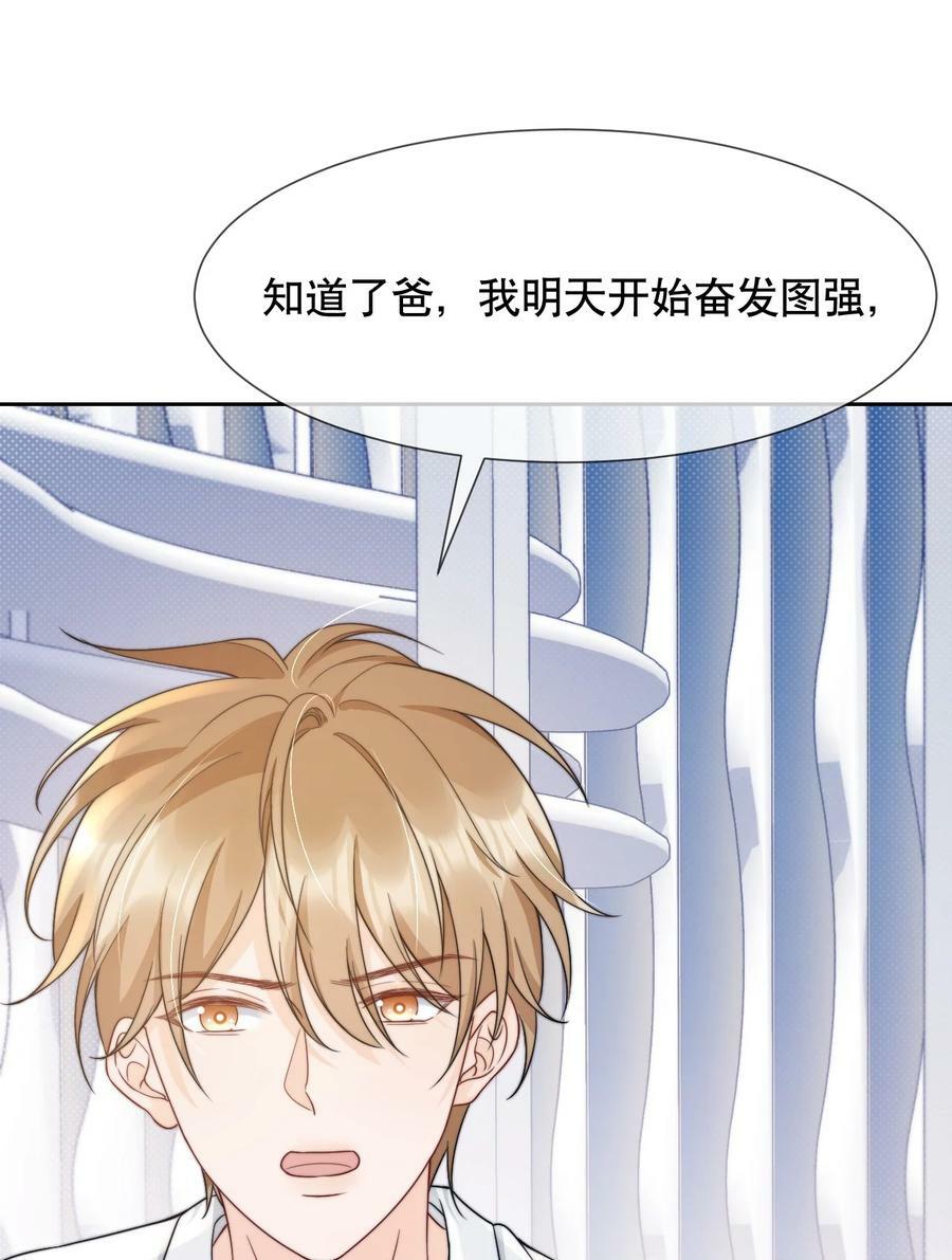 030 就算有许多人，我也能一眼发现你17