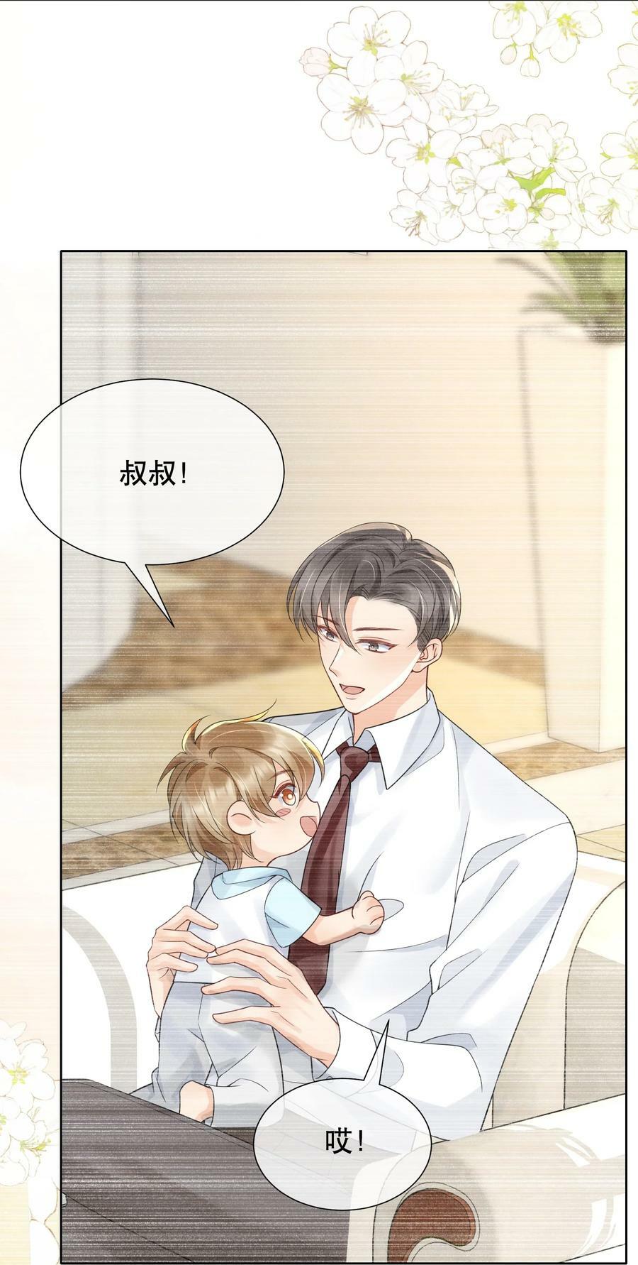 044 我不想再等下去了7