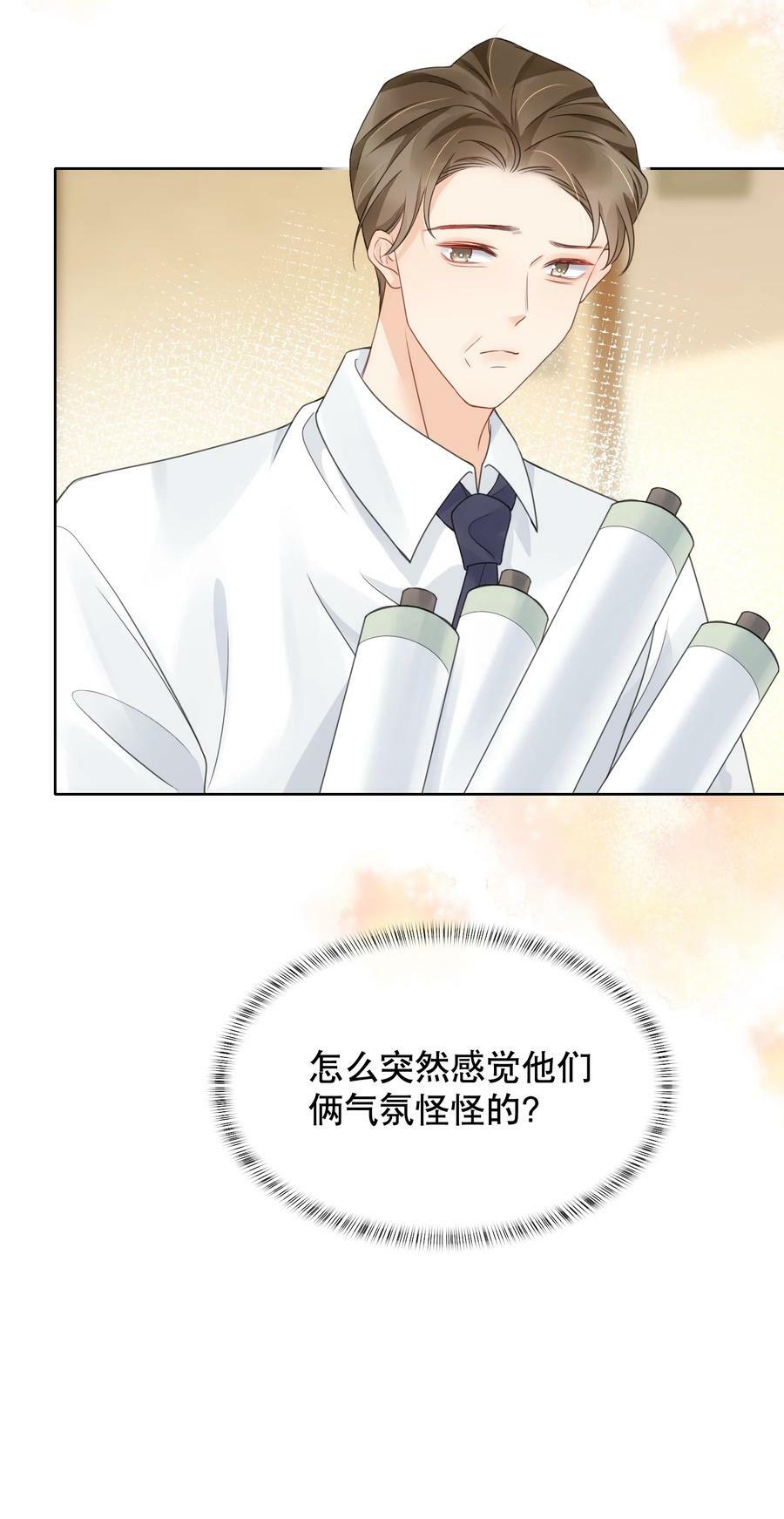 043 你不会和他睡了吧？！46