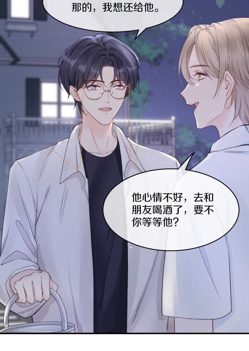 007 江知颂，我以后会对你好点的9