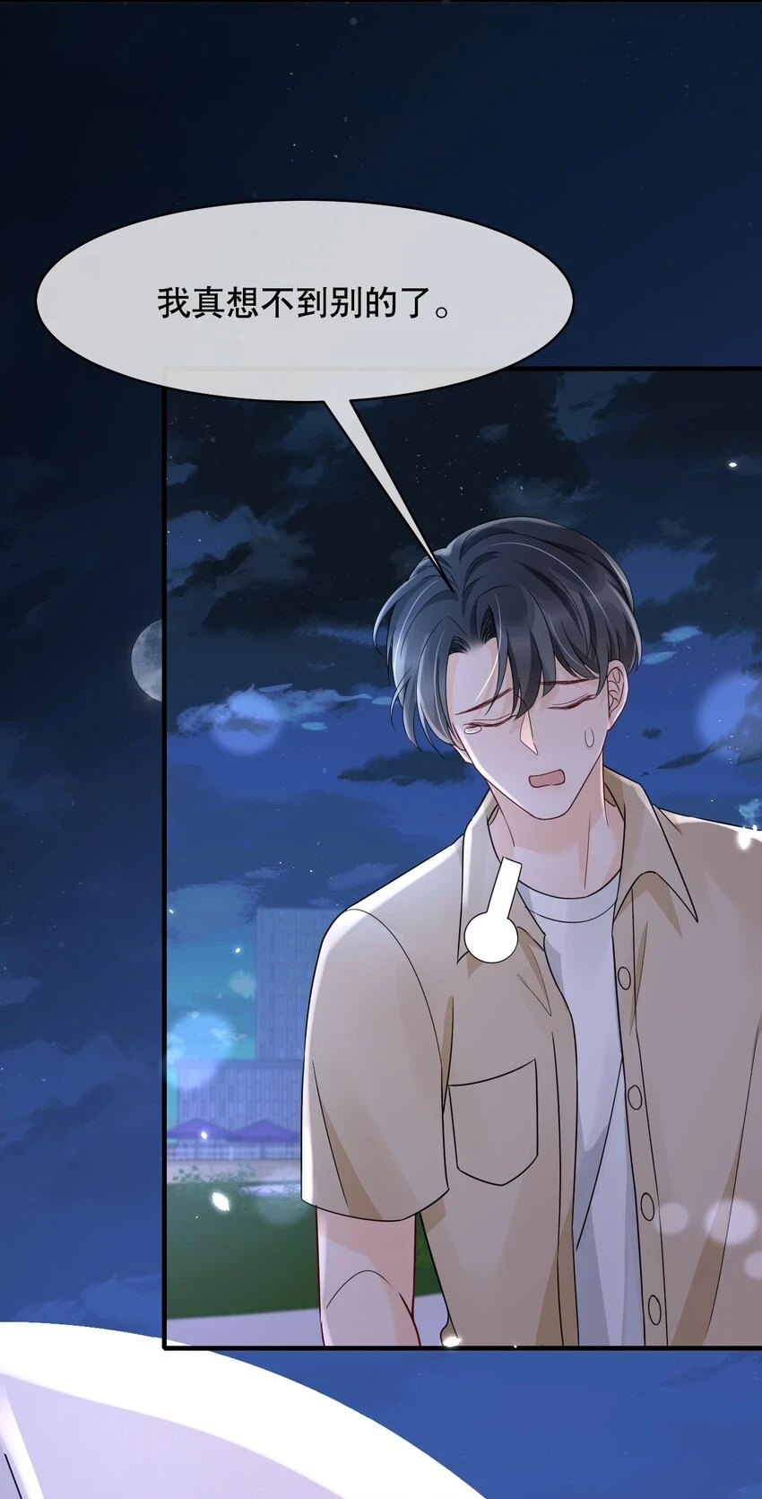 029 我可以养你29
