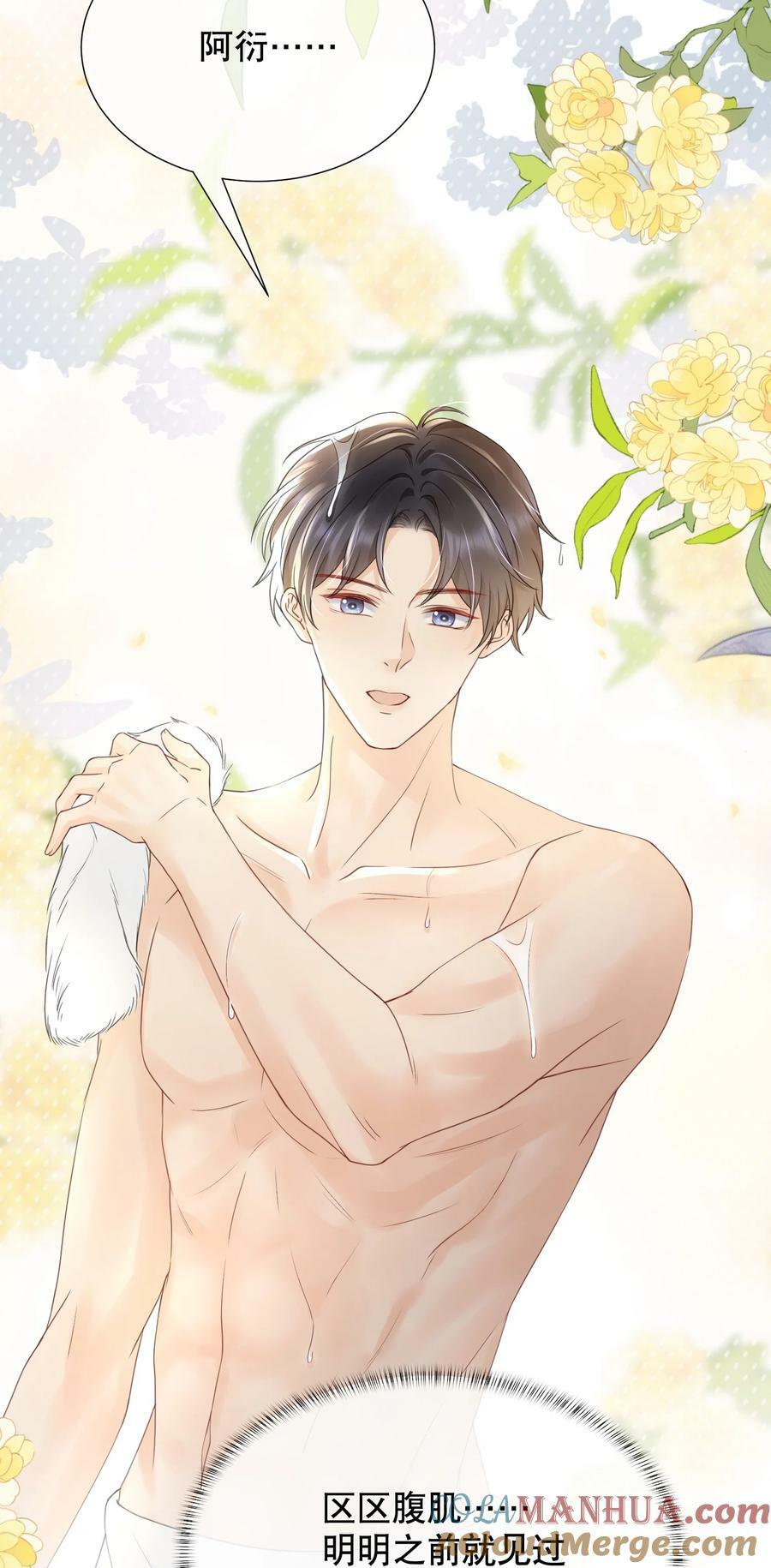 043 你不会和他睡了吧？！30