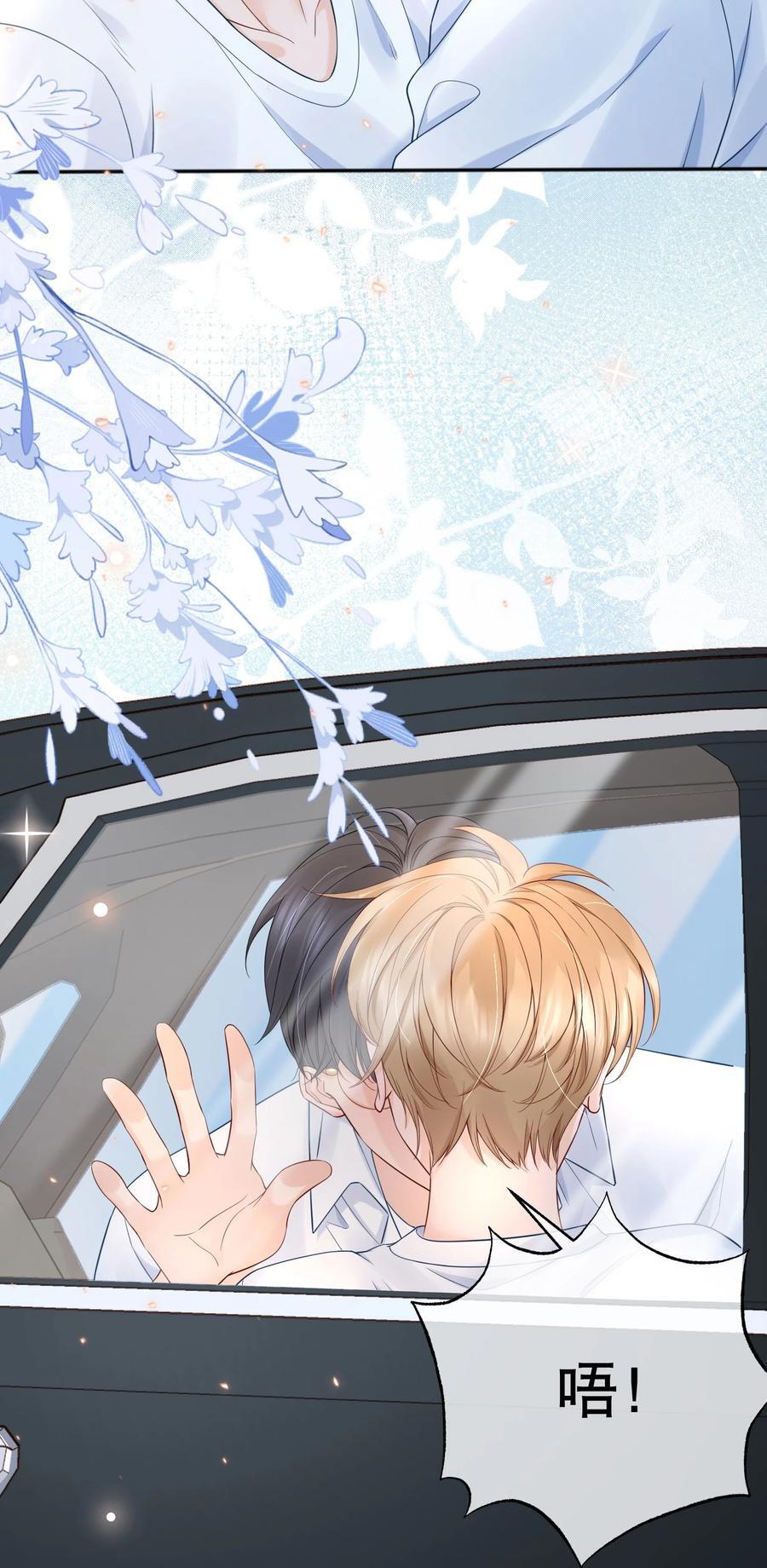 053 谈恋爱了吗9